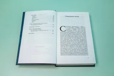 Священный мусор