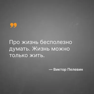 Непобедимое солнце