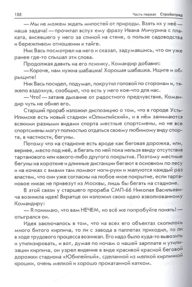 Байрон из Крыма