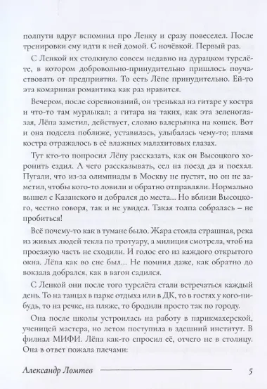 Однажды я не умер