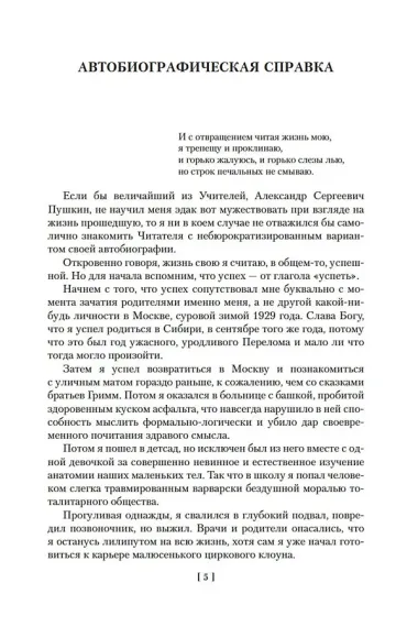 Переизбранное
