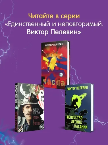 Непобедимое Солнце