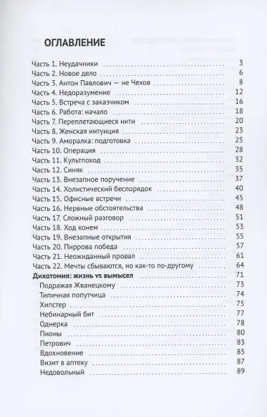 Вакаресасея