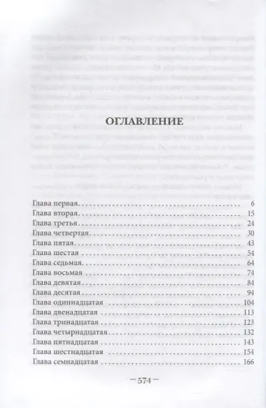 Кто услышит коноплянку?