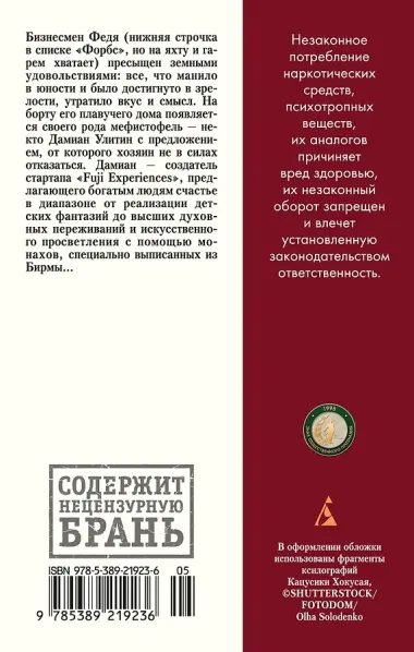 Тайные виды на гору Фудзи