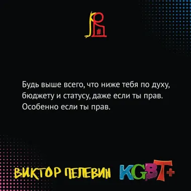 Комплект из 2-х книг Пелевина: Transhumanism inc. и KGBT+