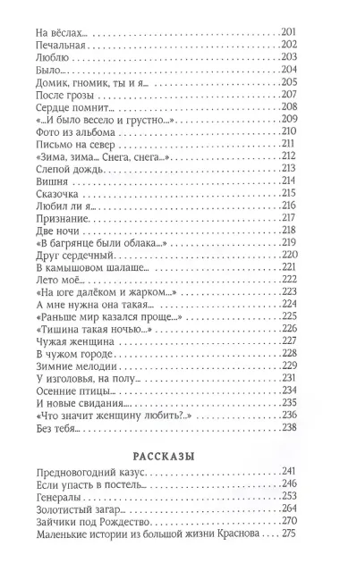 Осенние птицы