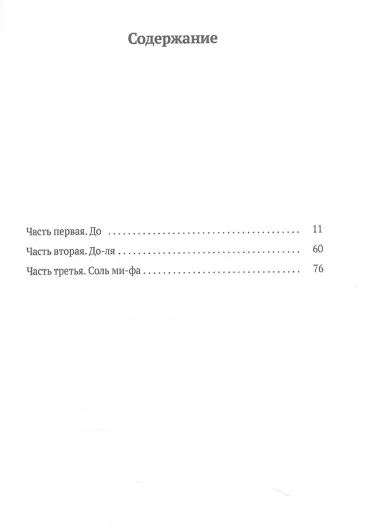 Мертвое озеро: повесть