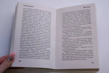 Любовь в седьмом вагоне