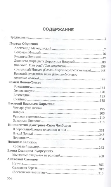 В поисках золотого зерна