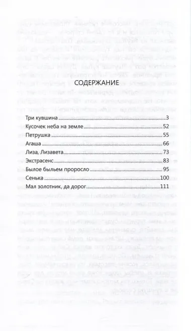Три кувшина