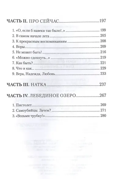 Ключ от всех дверей. В двух книгах. Книга 1. Пуговица