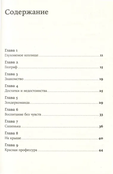 Географ глобус пропил