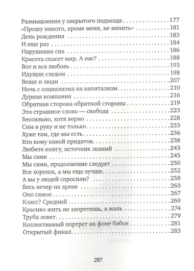 Группа крови