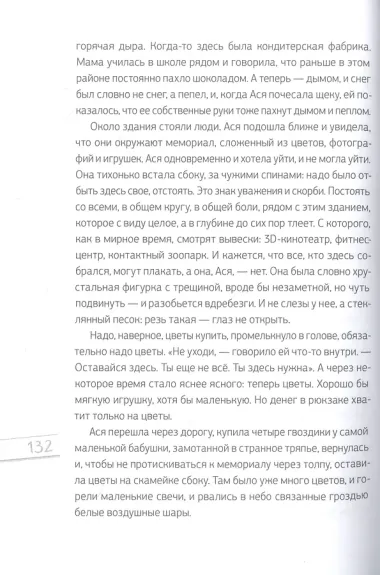 За горизонтом. Две повести