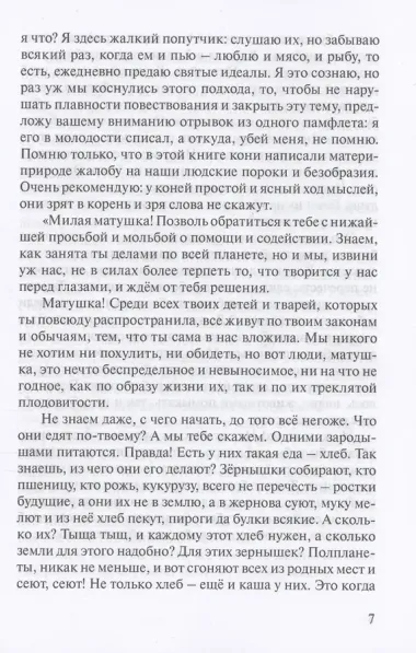 В поисках неудачи