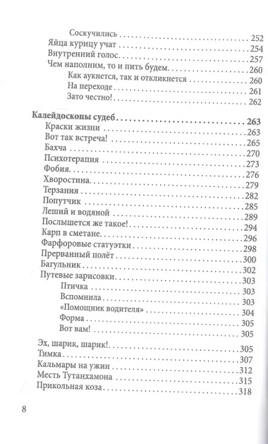 Пёстрые истории о школе и не только…
