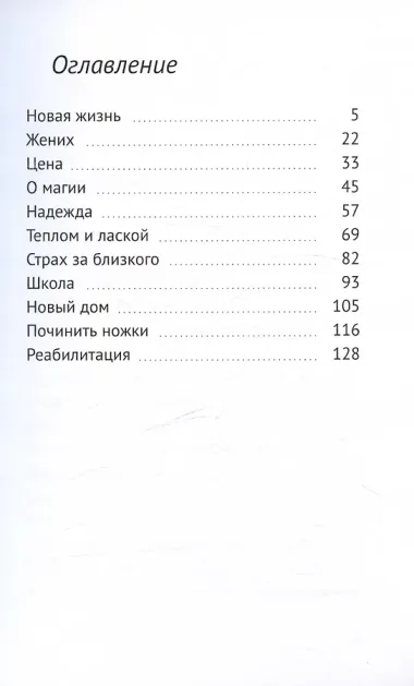 Маленькая девочка