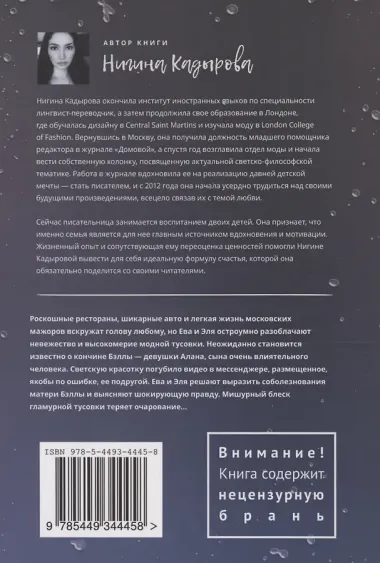 Увидимся в Сен-Тропе