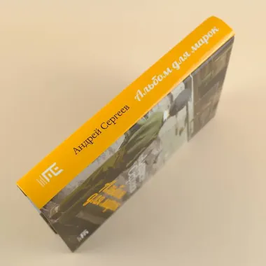 Альбом для марок