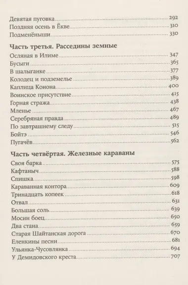 Золото бунта