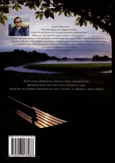 Пагубная страсть