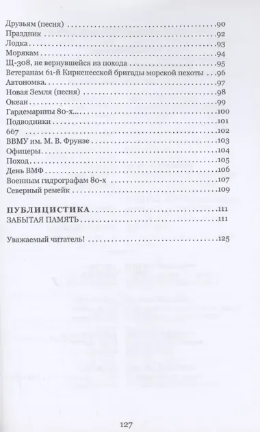 Юность с золотыми якорями: лирика, проза.