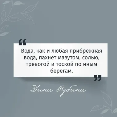 Бабий ветер