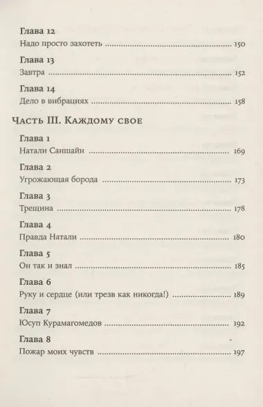 Большая Суета