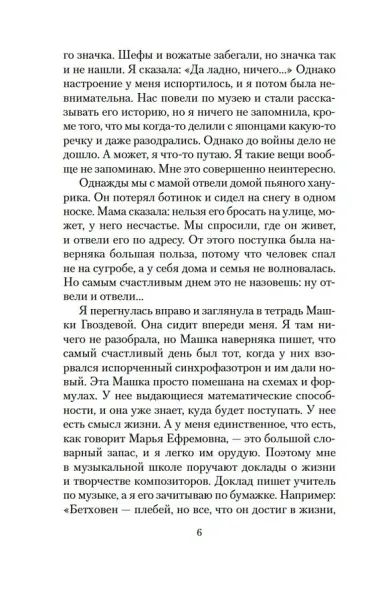 Ничего особенного