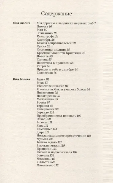 Красные блокноты Кристины