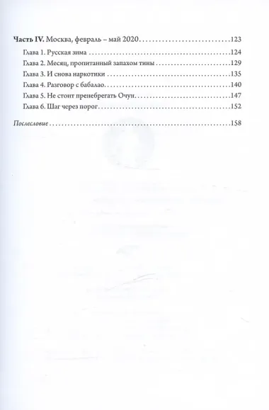 Миру нужны мачете