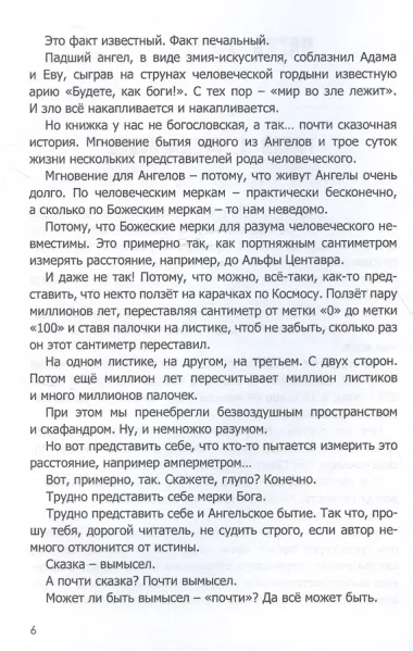 Три дня пути