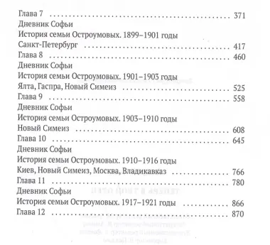 Теперь я твой отец: роман
