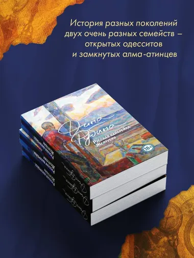Русская канарейка. Книга 1. Желтухин