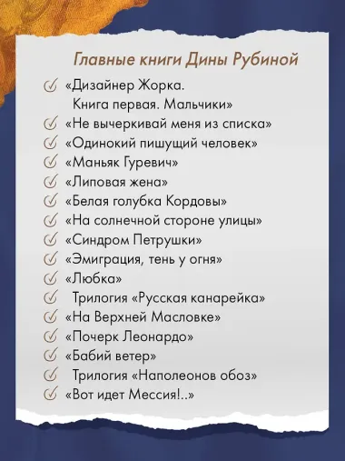 Русская канарейка. Книга 1. Желтухин