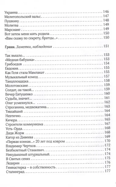 Судьба, значит…