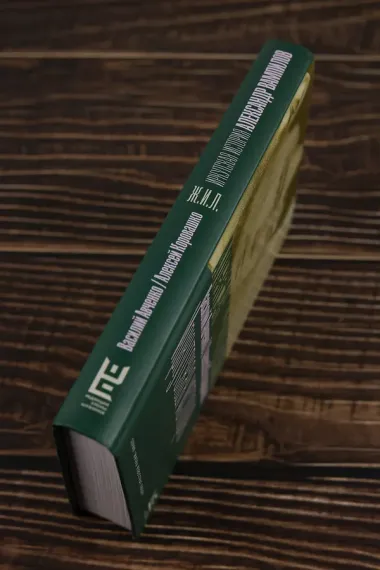 Вагнер – в пламени войны