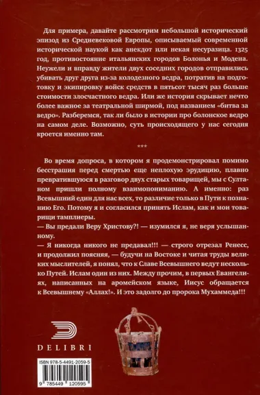 Краеугольный Рубикон