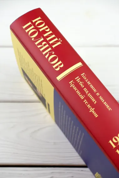 Собрание сочинений. Том 3. 1994-1998