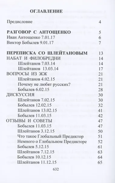 Собрание сочинений. Том 3. Письма