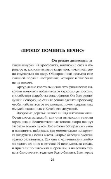 Город под прицелом