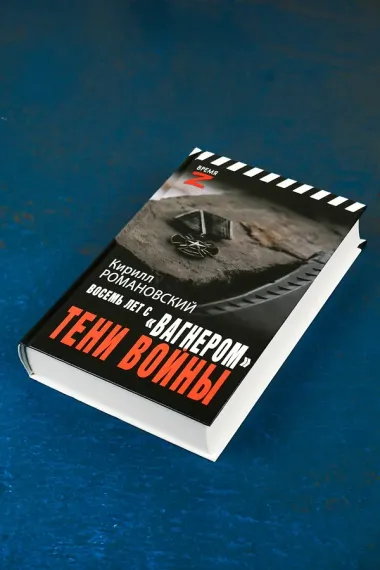 Восемь лет с 