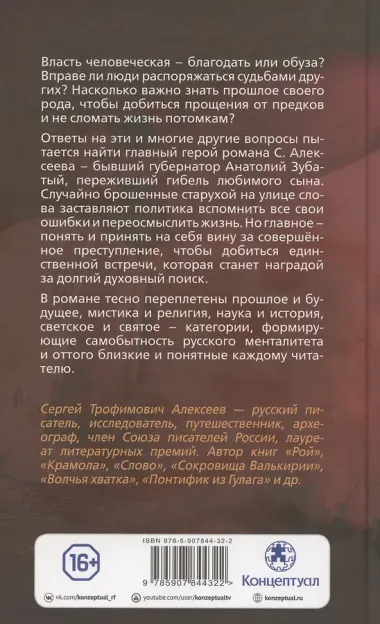 Когда боги спят