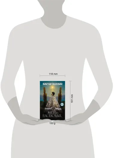 Жизнь насекомых