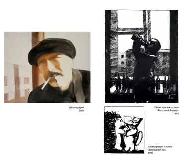 Максим и Федор