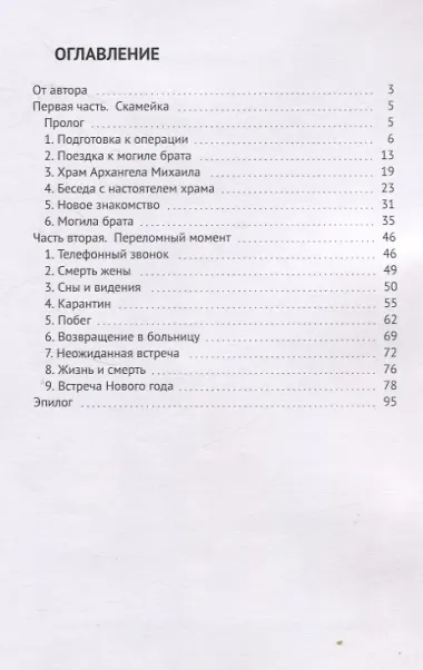 Лестница в небо