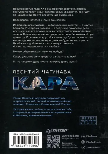 Кара