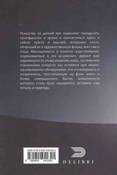 В черном квадрате