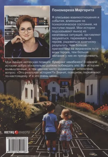 В лабиринте чужих судеб. В 3-х томах